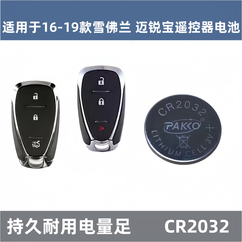 爱玛电动电瓶车遥控器钥匙电池