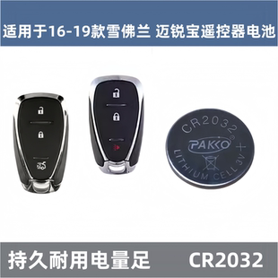 适用于爱玛电动电瓶车遥控器钥匙电池CR1632CR2032M300专用电子