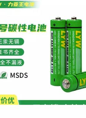7号电池AAA R03P 1.5V环保碳性玩具泡泡机体脂称七号电池