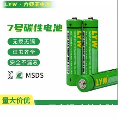 7号电池AAA R03P 1.5V环保碳性玩具泡泡机体脂称七号电池