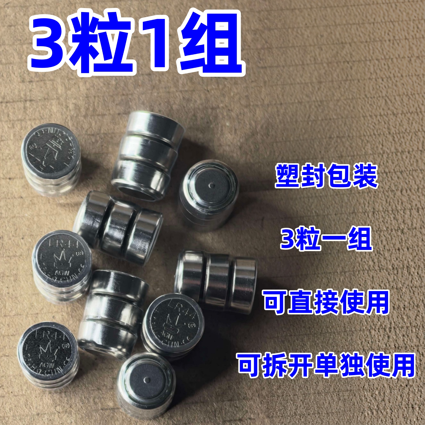 LR44钮扣电池L1154眼霜AG13