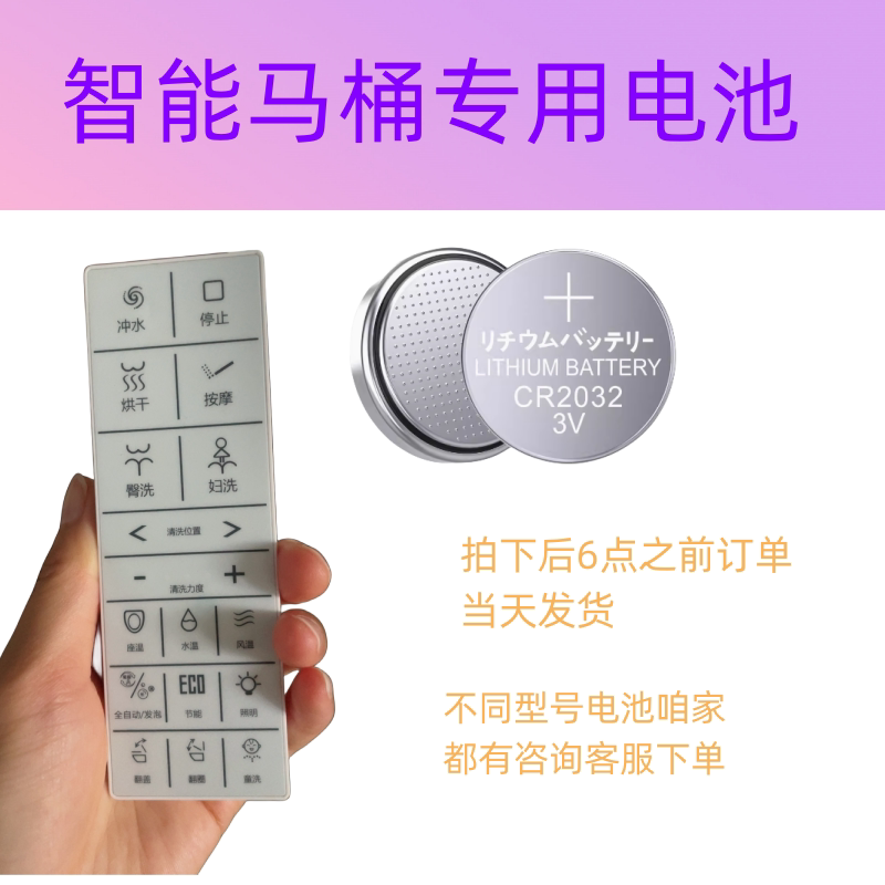 适用九mu王顺箭适用TOTO东鹏日本