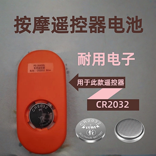 适用于自拍杆遥控器cr2032电子晒衣晾配件遥控面板CR2032 3V电池