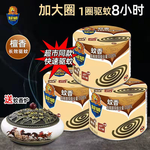 超威檀香驱蚊安睡36圈
