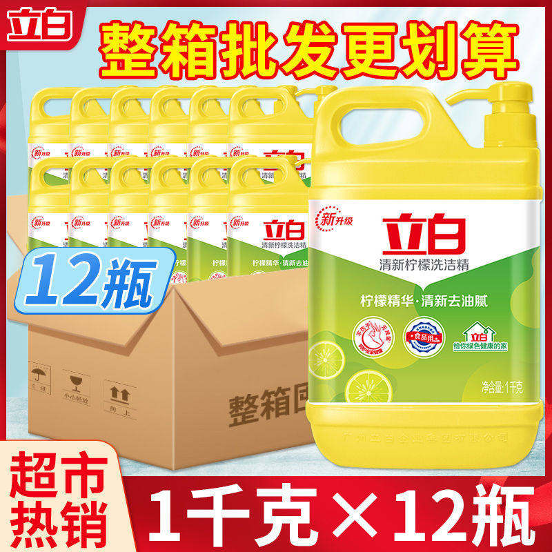 立白家用去油洗洁精1千克*12瓶图片