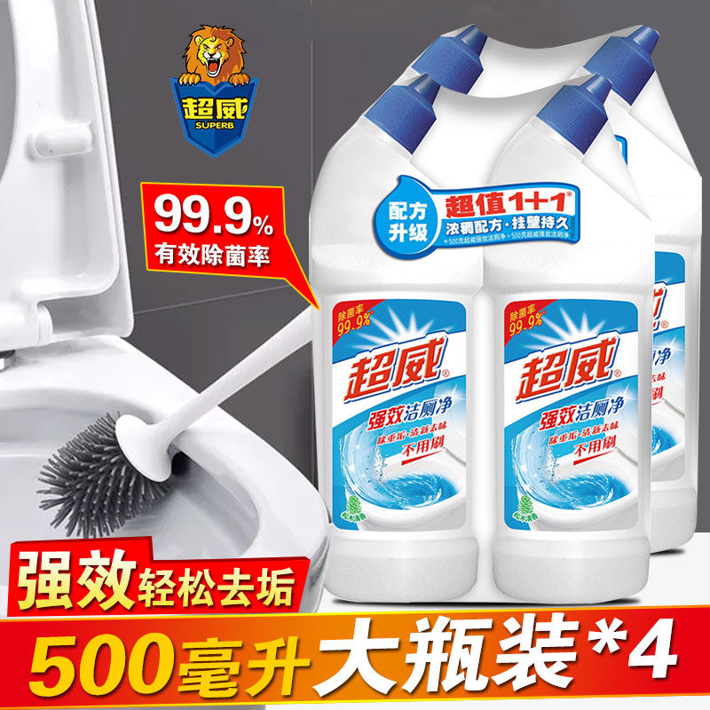 超威洁厕灵液马桶清洁剂厕所除臭香味强力去垢家用卫生间清香净