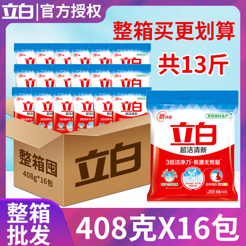 立白超洁清新粉408g*16包整箱图片