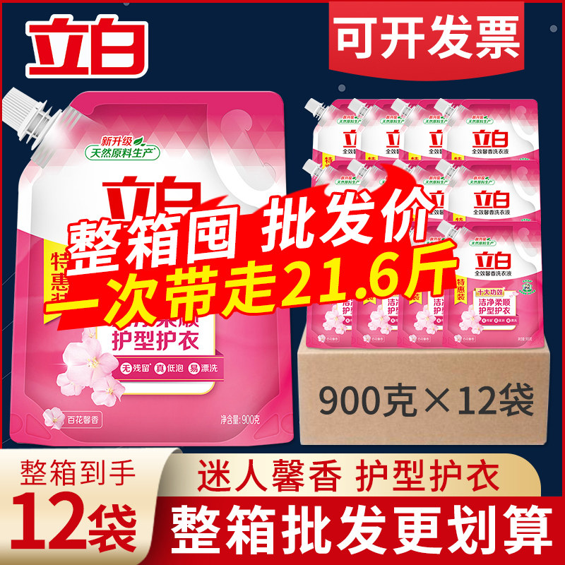 全效馨香洗衣液整箱批发图片