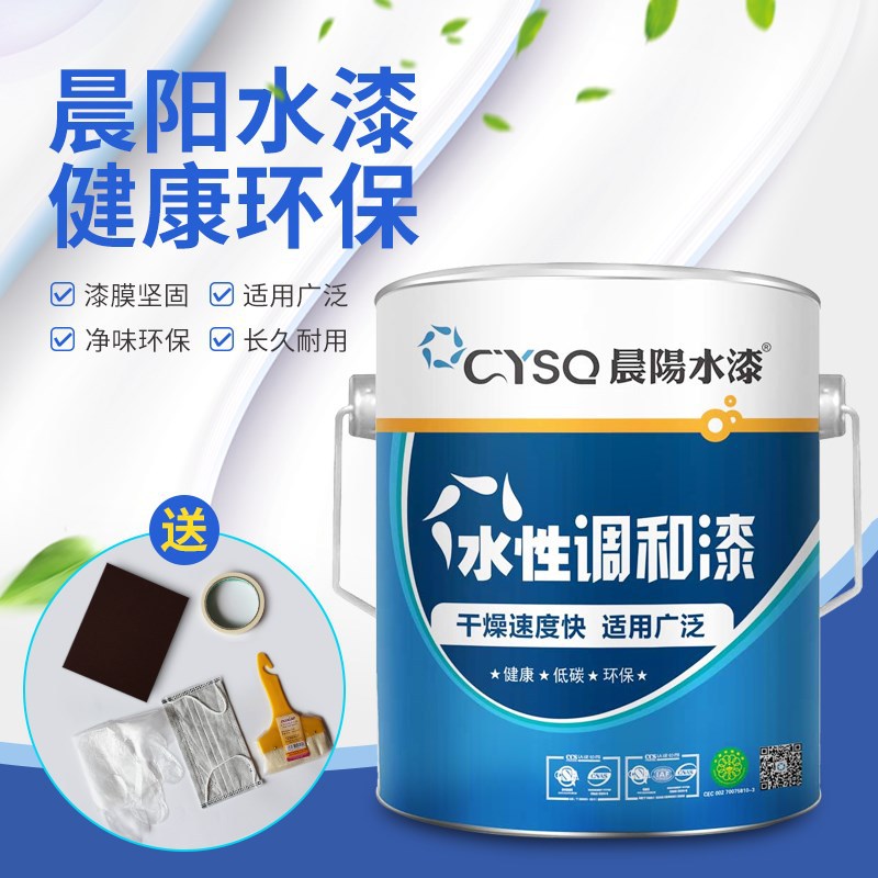 晨阳水性调和漆木器家具,暖气片修补翻新漆非油漆金属防锈漆涂鸦