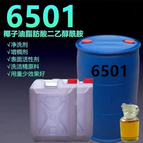 6501增稠剂aes磺酸卡松碱洗化