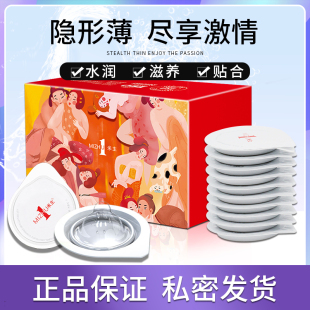 10只 装 米主正品 男用玻尿酸****003****套男****超薄肤感经典