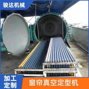 供应窗帘真空定型成品帘面料布料机日通电加热窗帘定型设备