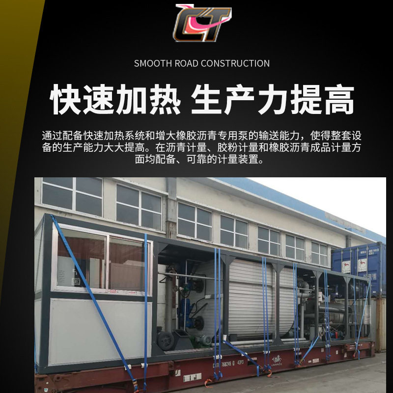 筑路工程机械全自动智能机组路面加工生产线改性生产乳化沥青设备