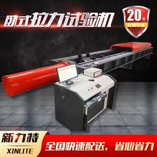 拉力试验机钢丝绳链条拉力试验机电液伺服卧式 抗拉卧式 拉力试验机
