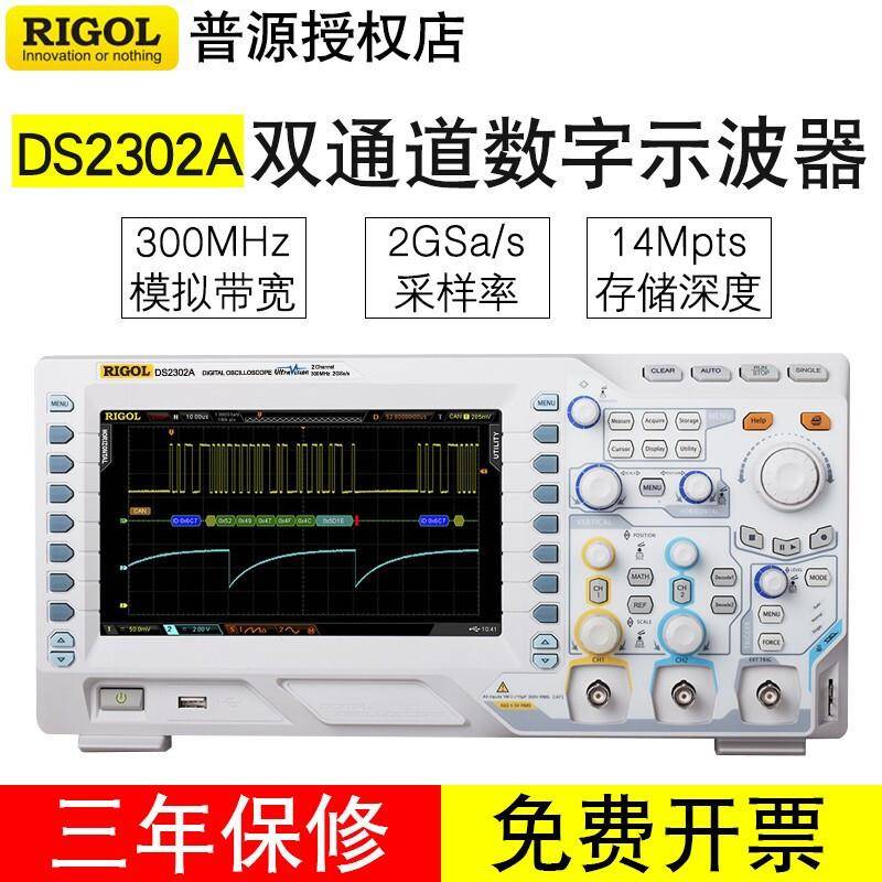 普源DS2302A/DS2102A多功能双通道手持数字示波器带宽300MHZ