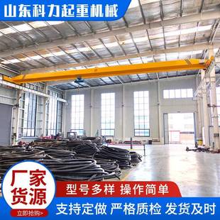 车间仓库用加厚钢板单梁起重机噪音小电动葫芦单梁吊车天车