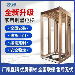 家用电梯二三层别墅小型室内四五层家庭升降楼梯液压简易七层观光