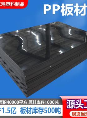 pp板材塑料板白色黑色pp板厂家食品级PP板阻燃pp聚丙烯板