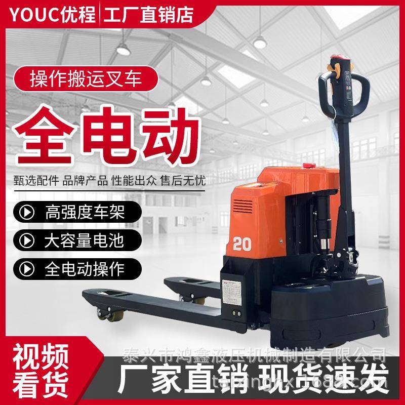 站驾式小型全电动叉车2吨吨升降堆高搬运车机械转向自动装卸铲车