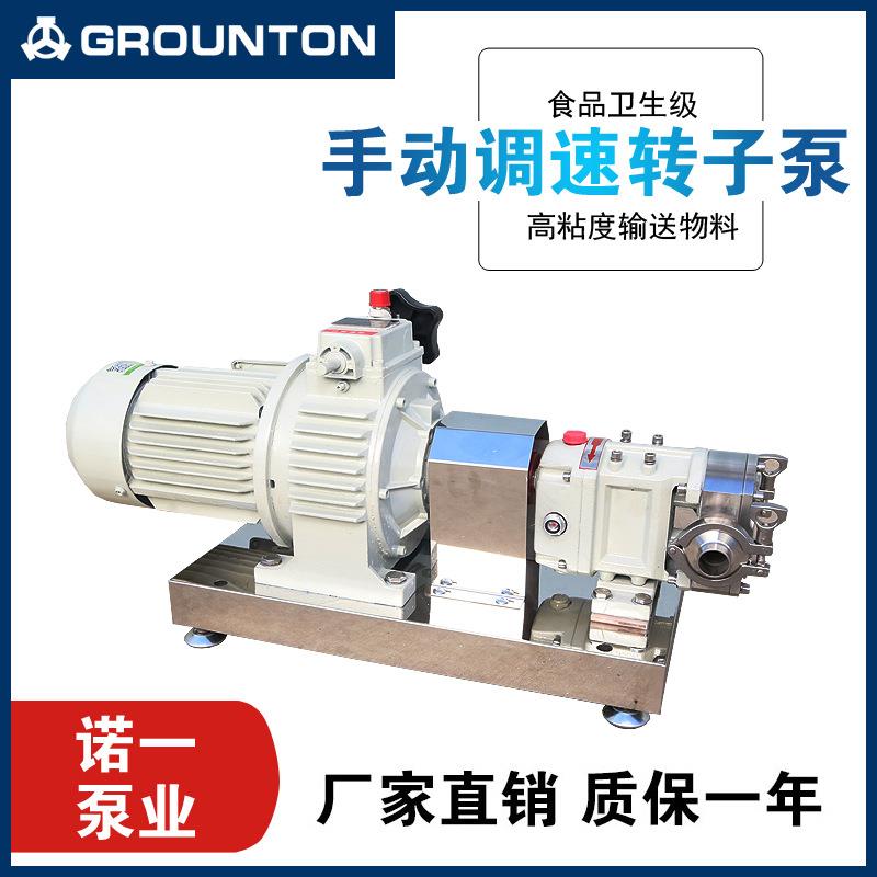 不锈钢凸轮转子泵果酱沙拉酱面酱输送泵高粘稠糖蜜食品泵