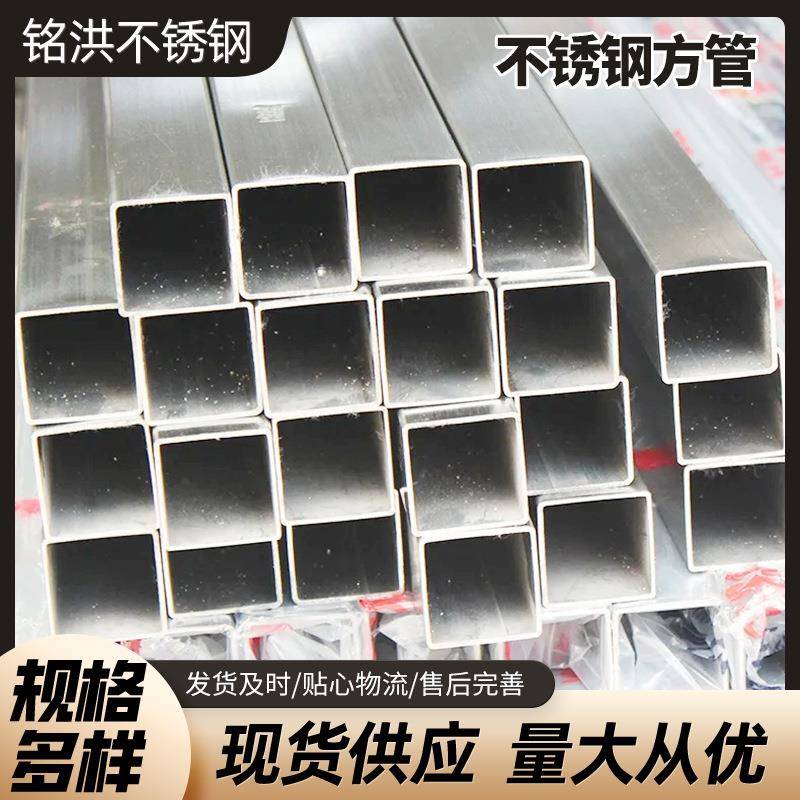 304不锈钢方管厂家矩形方管201方通镜面拉丝316L不锈钢方管型材
