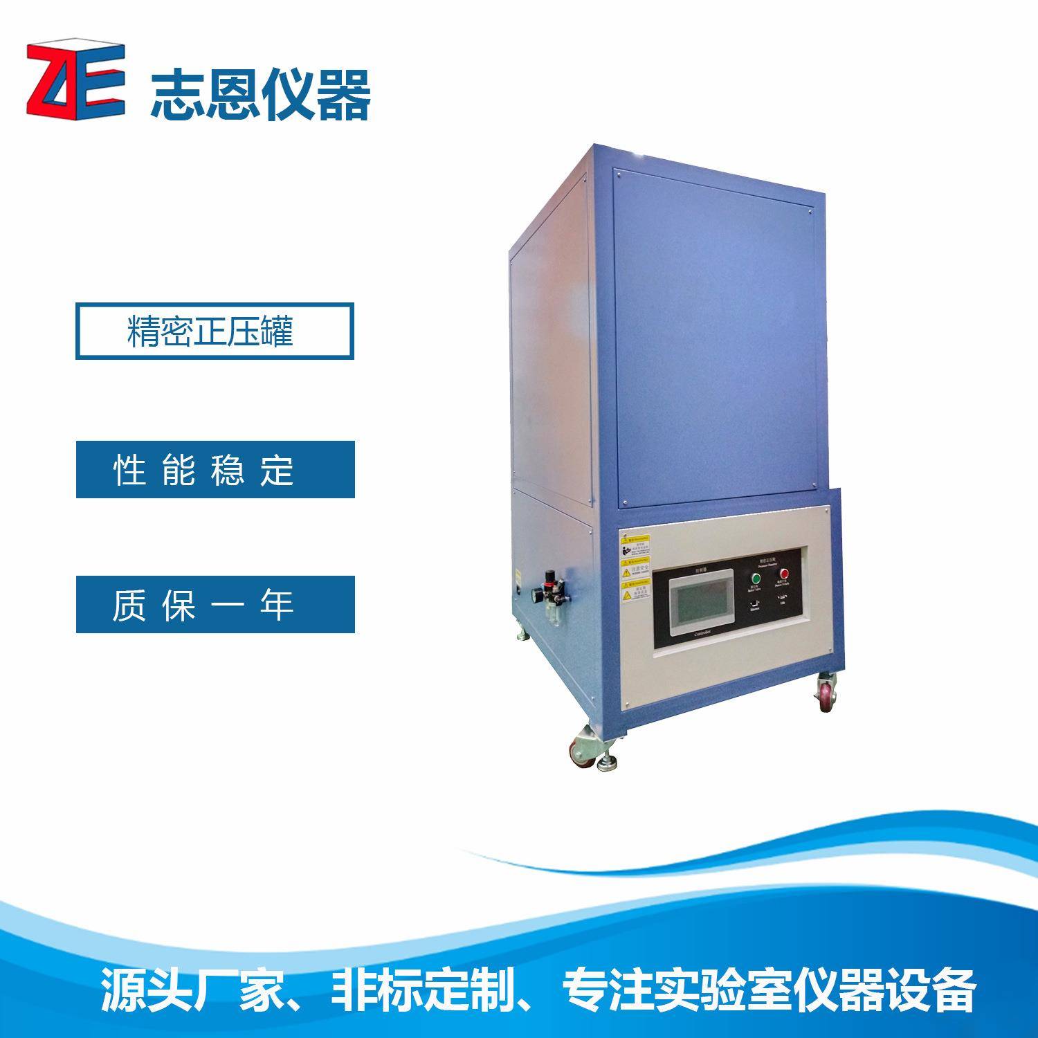 非标产品精密正压罐正压密封性测试仪