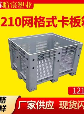 网格卡板箱封闭围板箱叉车物流运输托盘箱蓝色灰色九脚卡板箱