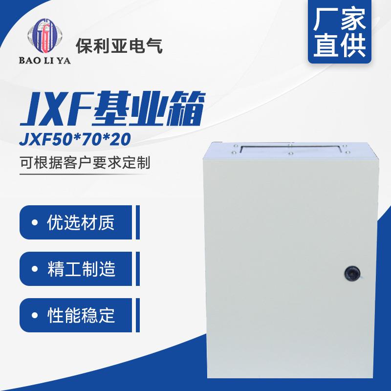 不锈钢配电箱加工定制JXF基业箱50*70*20配电箱