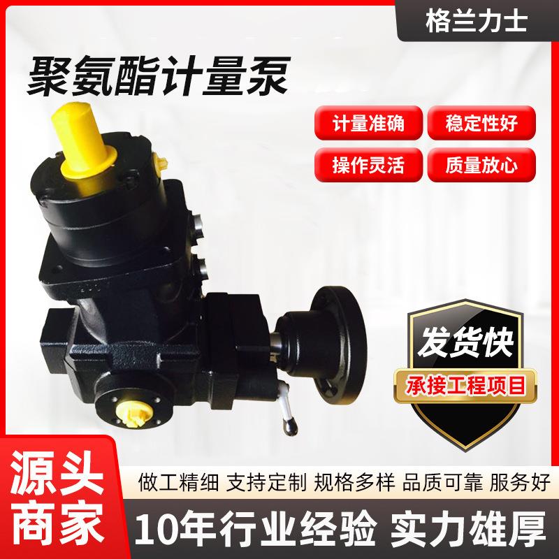 厂家供应电动铸铁料泵国产A7VK聚氨酯计量泵发泡高压计量泵