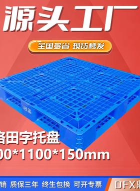 高承重T11田字挂钩配套丰田EUHP箱带挂钩带挡板蓝色塑料托盘卡板