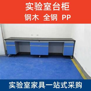实验室台柜化验室钢木耐酸碱实芯理化板实验台工作台厂家操作台