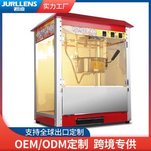 爆米花机商用摆摊用全自动电热苞玉米花小吃膨化机器