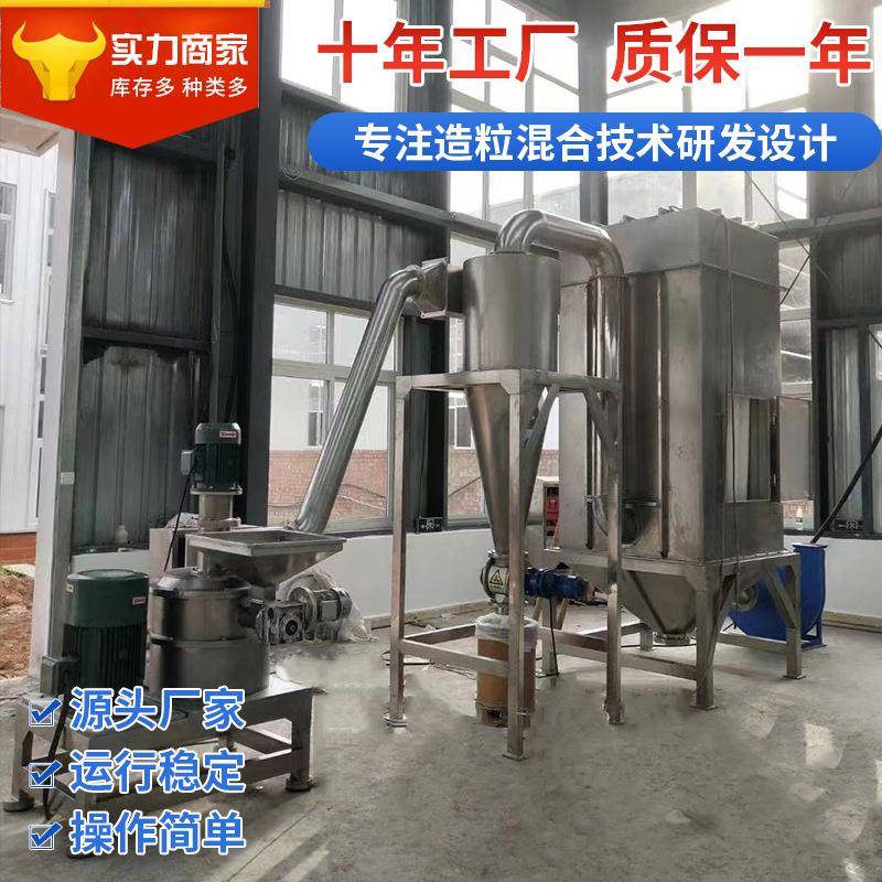 超微粉碎机5000目加工芝麻白糖食盐鸡精超微粉碎油性物料超微粉碎