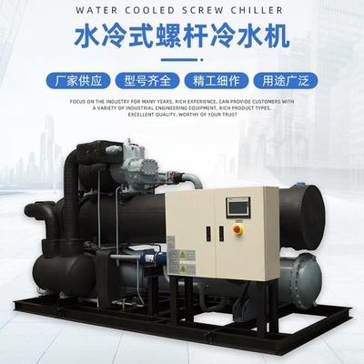 厂家供应水冷螺杆冷水机螺杆式冷水机集中供冷冷水机现货供应