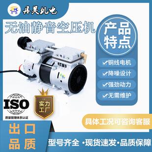 无油静音空压机头550W制氧机增压泵头小型活塞空气压缩机打气泵