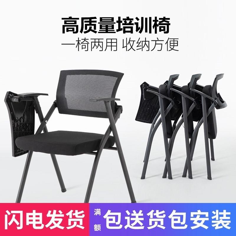 培训椅带桌板会议室培训桌椅一体凳子可折叠椅办公会议椅带写字板