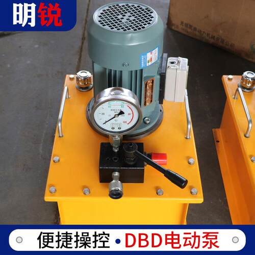 厂家液压电动泵定制DBD0.8M电动泵液压油泵向超压电动泵