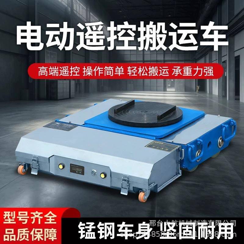 电动坦克搬运车电动重型万向轮旋转电动搬运车钢胶轮支持定制