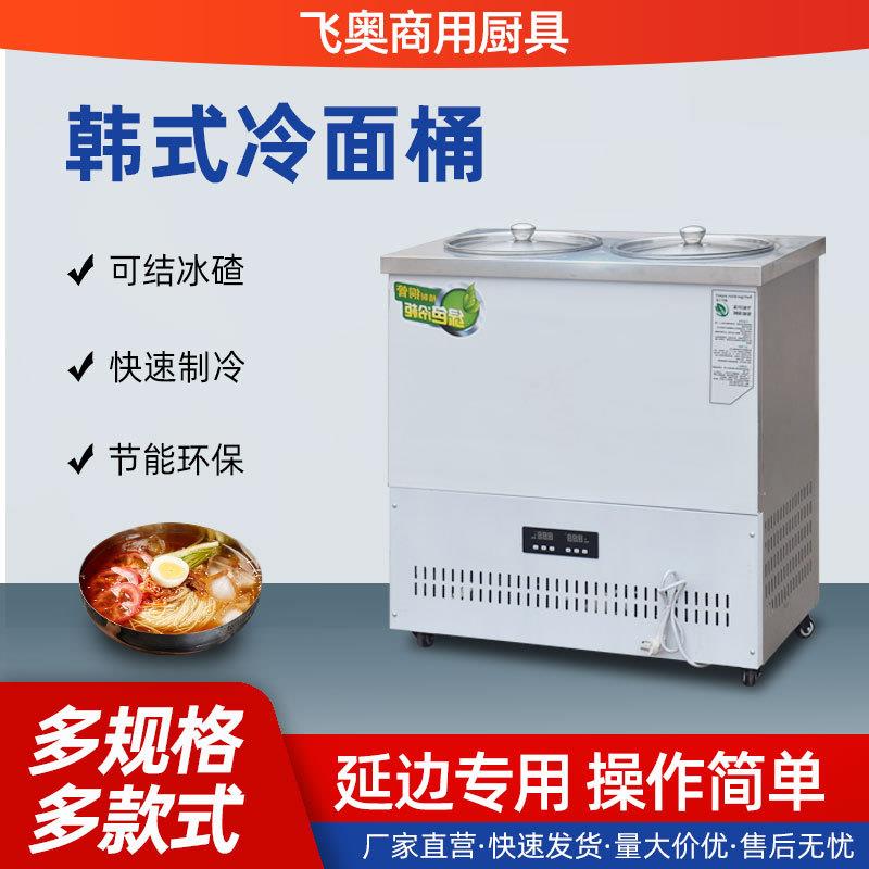 韩式冷面汤桶制冷保温面桶单桶双桶多功能冷面炉不锈钢冷面桶