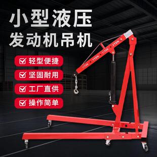 小吊车T引擎移动式 汽车发动机吊机2T液压吊机折叠便携式 吊机吊架