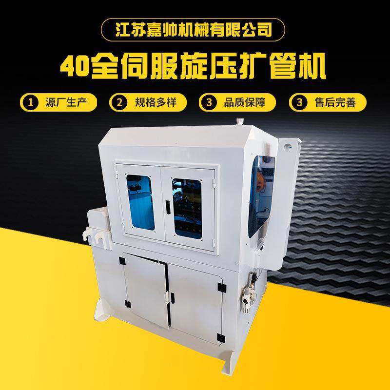 厂家供应40全伺服旋压扩管机汽车油管飞机油管油路扩管,五金/工具,其他机械五金,淘宝优惠券,粉丝福利购,淘宝优惠卷