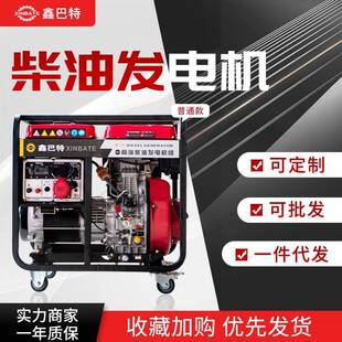 发电机组220 柴油发电机家用小型3kw5kw6.5kw8千瓦户外便携式 380V