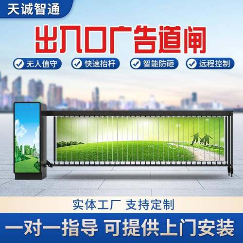 小区商场停车场无人值守车牌识别收费管理遇阻反弹无簧广告道闸