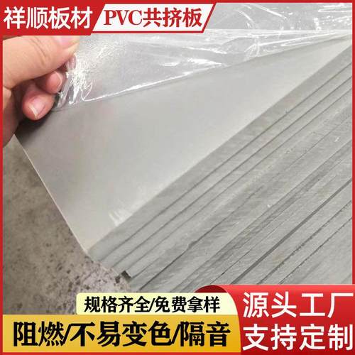 陕西西安延安安康汉中pvc板塑料板灰色pvc硬板防水板材2mm3mm4mm