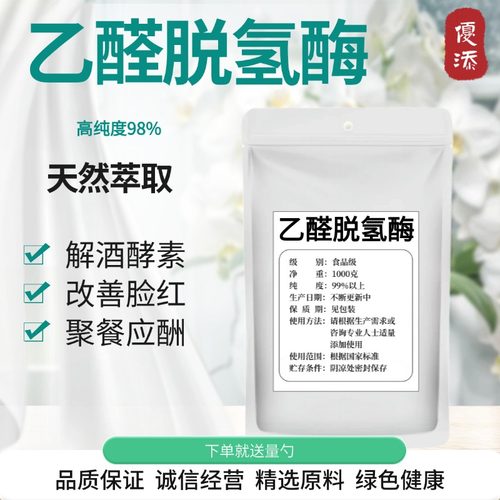 乙醛脱氢酶98%解酒护肝胶囊