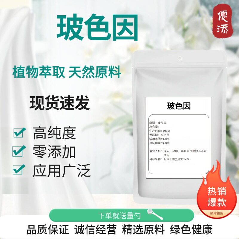 紧致淡纹特/复合食品添加剂