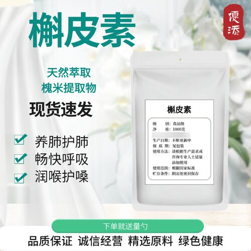 槲皮素98%槐米提取物食品级