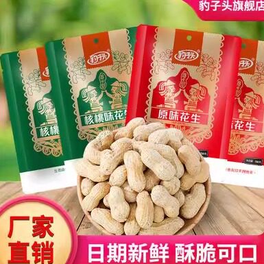 2025新货小珍珠原味花生核桃咸干蒜香炒花生带壳日本小花生炒货