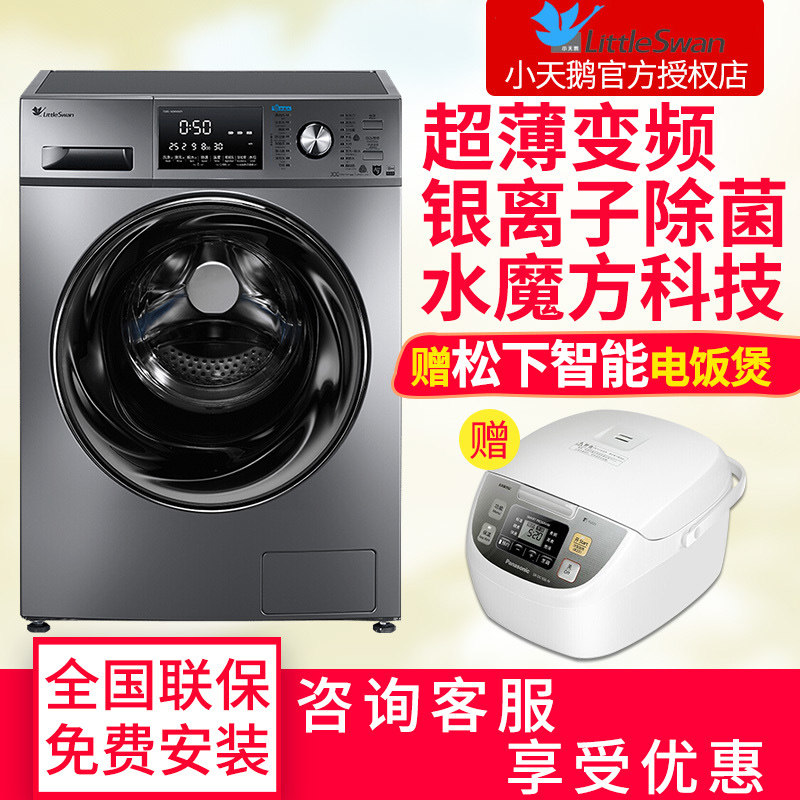 小天鹅8公斤KG全自动变频水魔方家用静音滚筒洗衣机TG80-1426MADY|msdalam kategori perkakas rumah besar, mesin basuh - dari Buy2taobao.com untuk memberikan perkhidmatan ejen Taobao profesional membeli