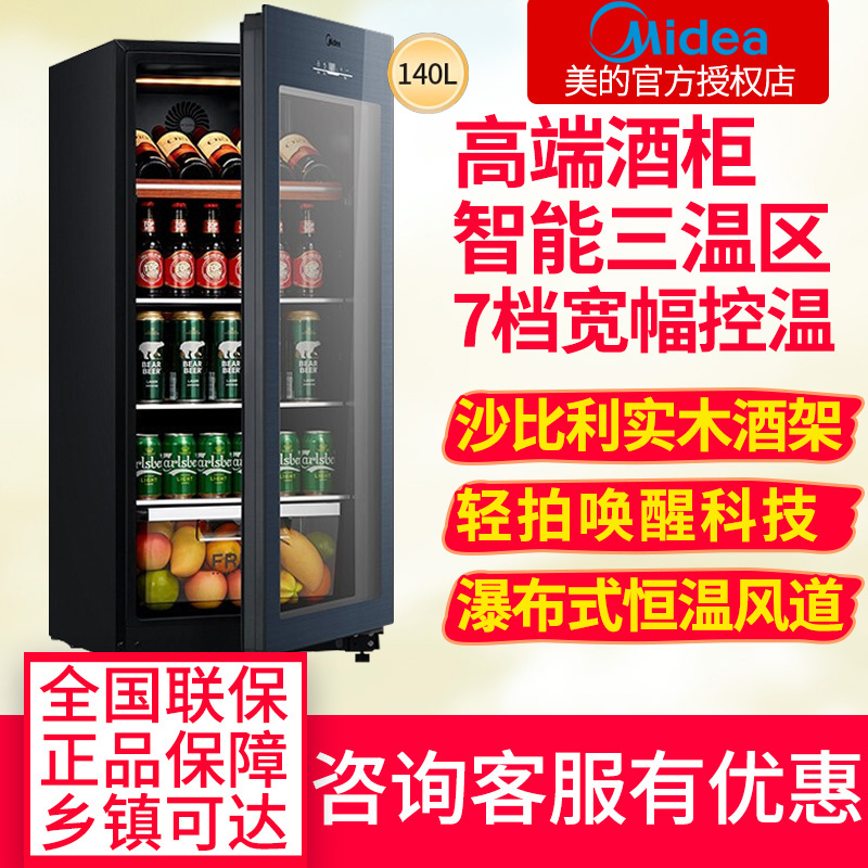 美的JC-160GEM冰箱冰吧家用客厅小型透明冷藏柜办公室冷柜酒柜|msdalam kategori perkakas rumah besar, wain sejuk - dari Buy2taobao.com untuk memberikan perkhidmatan ejen Taobao profesional membeli